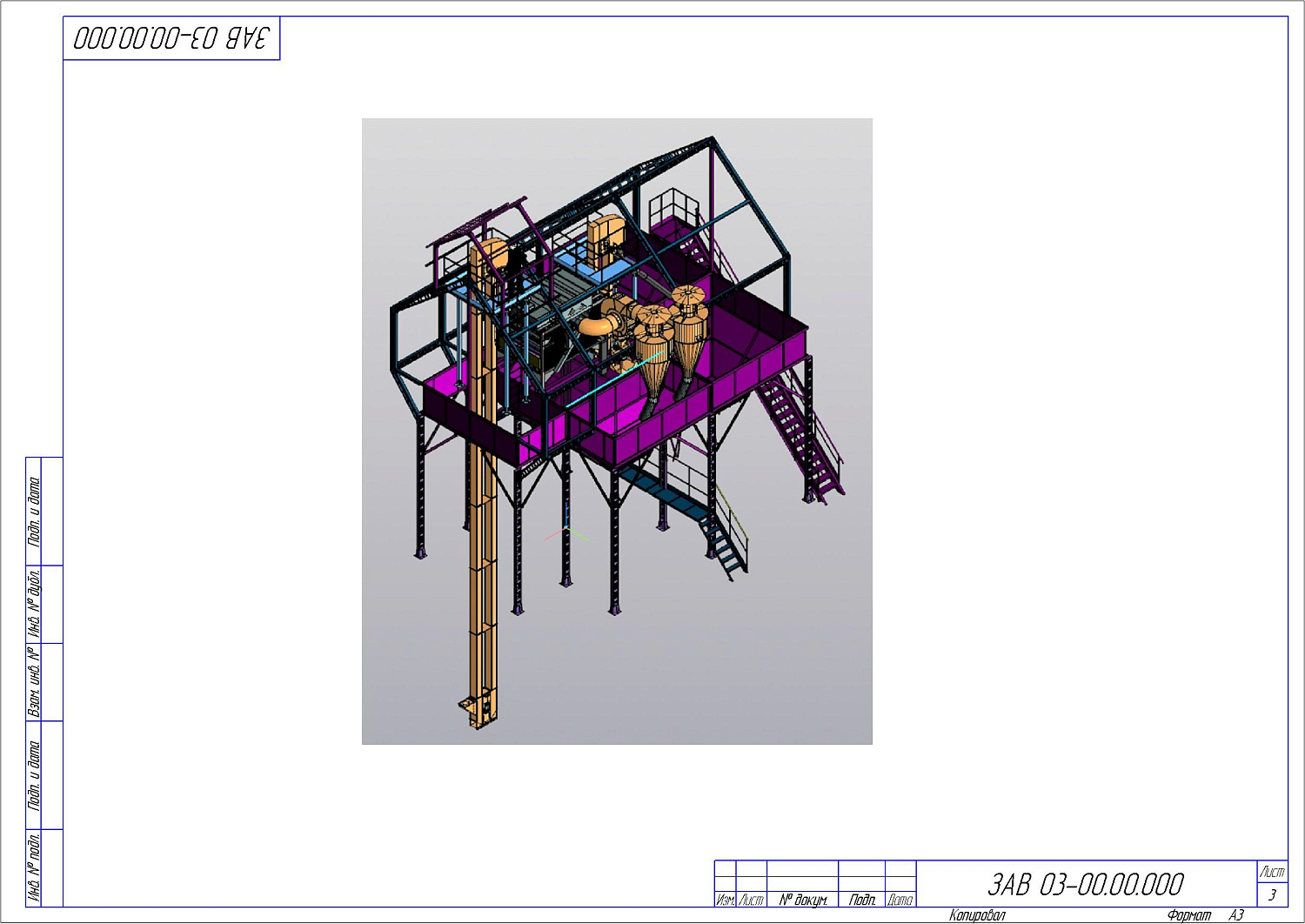 Металлоконструкция: Трехбункерный Т-образный: купить в Воронеже