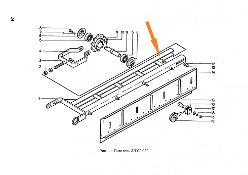 Рама питателя ЗП 02.180 (длинная 2150мм.): купить в Воронеже
