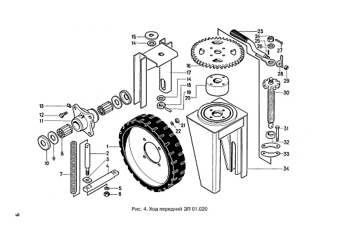 Ход передний в сборе ЗП 01.020: купить в Воронеже