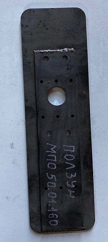 Ползун МПО 50.01.160: купить в Воронеже