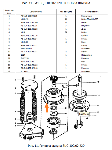 Корпус А1-БЦС-100.02.221: купить в Воронеже