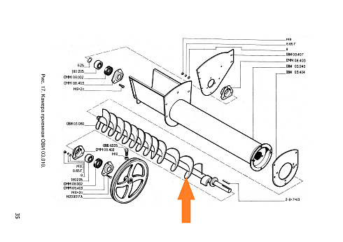 Шнек приемной камеры ОВИ 03.060: купить в Воронеже