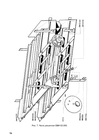Решетная часть ОВИ 02.000: купить в Воронеже