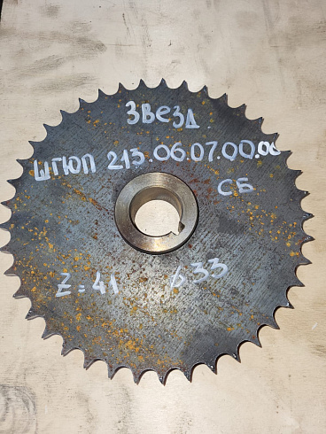 Звездочка ШГЮП 213.06.07.00.00: купить в Воронеже