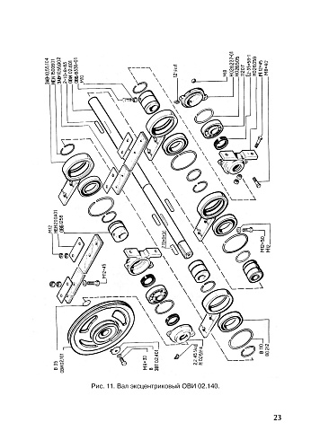 Вал эксцентриковый ОВИ 02.140: купить в Воронеже