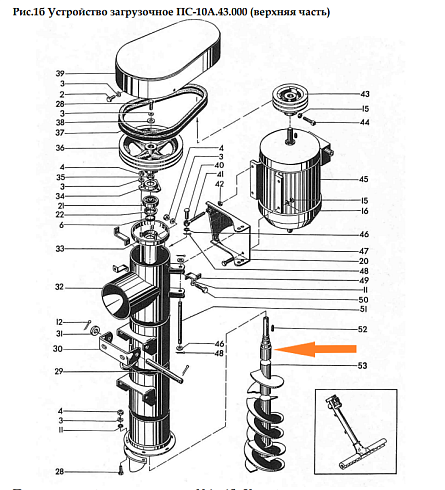 Шнек загрузочный ПС-10А.43.030: купить в Воронеже