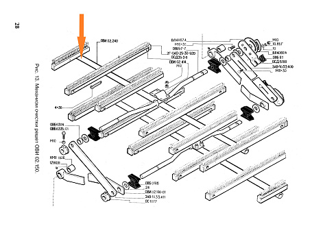 Щеткодержатель ОВИ 02.240: купить в Воронеже