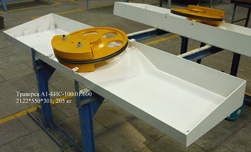 Траверса БИС 100 000.00.1600 000: купить в Воронеже