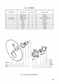 Звездочка ОВИ 02.260/Венец колеса ОВИ 02.418 (z=71): купить в Воронеже