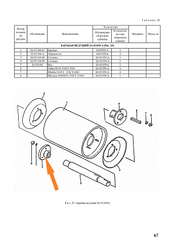 Ступица ЗА 03.103.00: купить в Воронеже