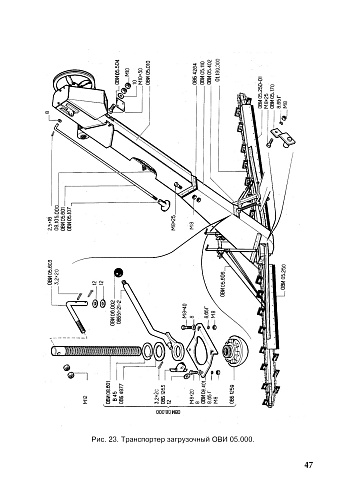 Транспортер загрузочный ОВИ 05.000: купить в Воронеже