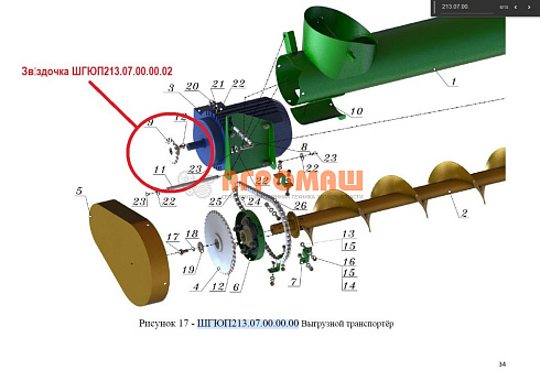 Звездочка ШГЮП213.07.00.00.02: купить в Воронеже