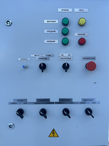 Протравливатель семян самопередвижной модернизированный модели ПСМ-20: купить в Воронеже