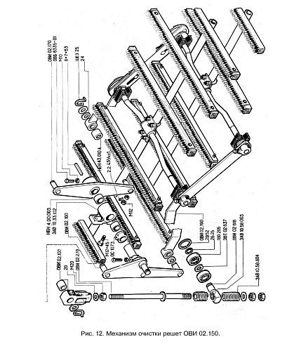 Механизм очистки решет ОВИ 02.150 (ОВС-25): купить в Воронеже