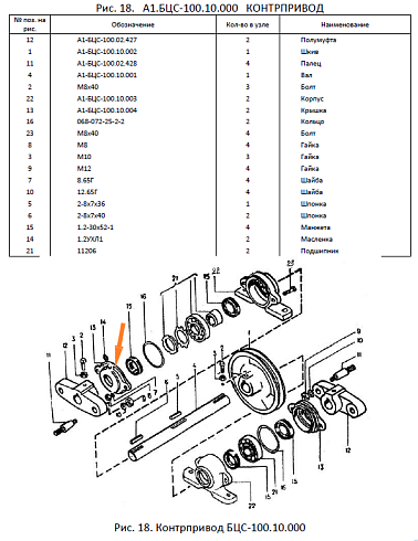 Крышка А1-БЦС-100.10.004 (Н 026.163): купить в Воронеже