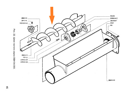 Шнек чистого зерна ОВИ 04.110: купить в Воронеже