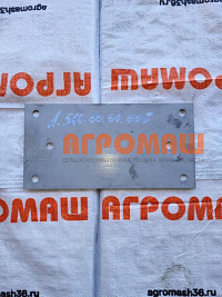 Пластина А.566.00.00.008: купить в Воронеже