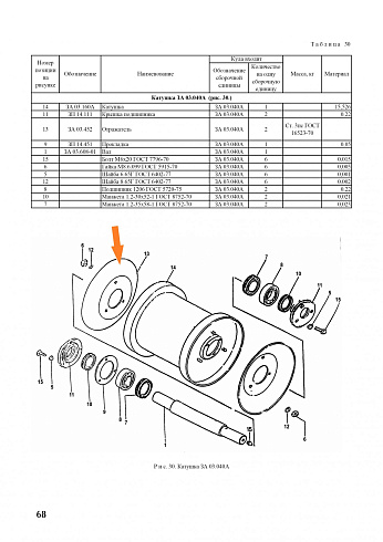 Отражатель ЗА 03.452: купить в Воронеже