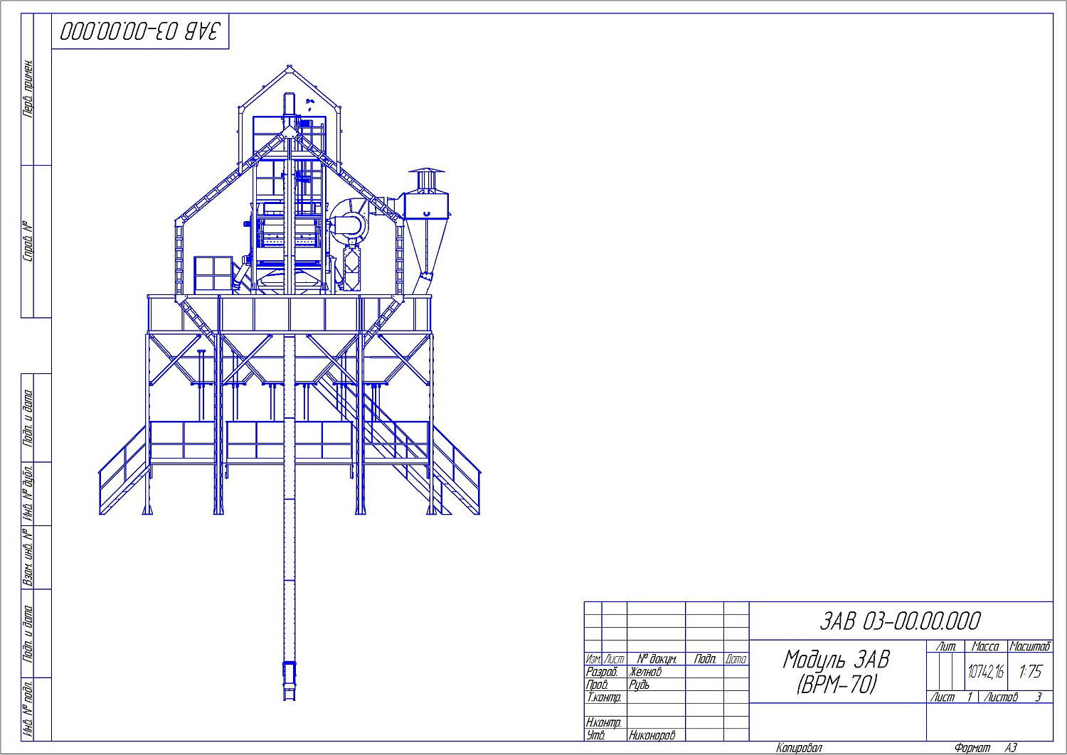 Металлоконструкция: Трехбункерный Т-образный: купить в Воронеже