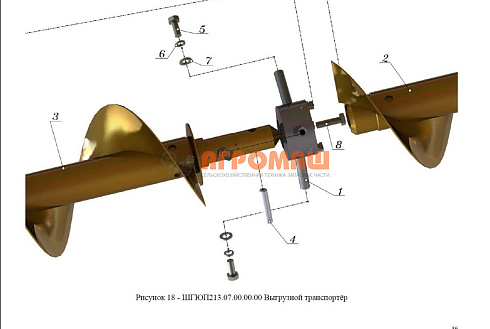 Вал выгрузного транспортѐра с опорой ШГЮП213.07.00.00.00: купить в Воронеже