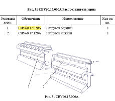 Патрубок верхний СВУ 60.17.020А: купить в Воронеже