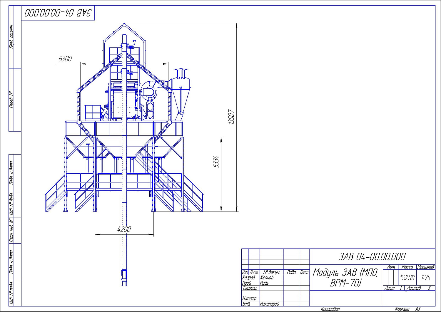 Воздушно-решетная машина ВРМ-70: купить в Воронеже