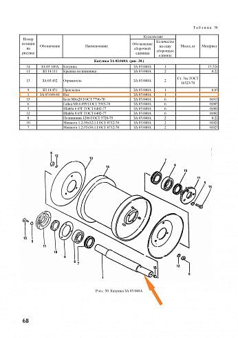 Вал катушки триммера ЗА 03.608-01: купить в Воронеже