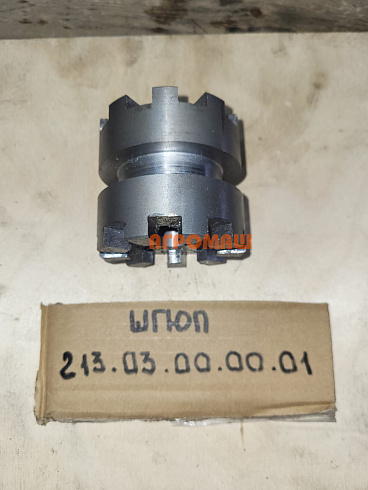 Двухсторонняя полумуфта ШГЮП 213.03.00.0: купить в Воронеже