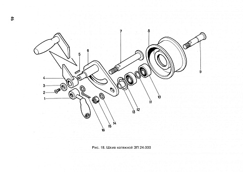 Шкив натяжной в сборе ЗП 24.000: купить в Воронеже