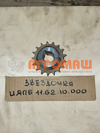 Звездочка ИЯПБ 11.62.10.000: купить в Воронеже